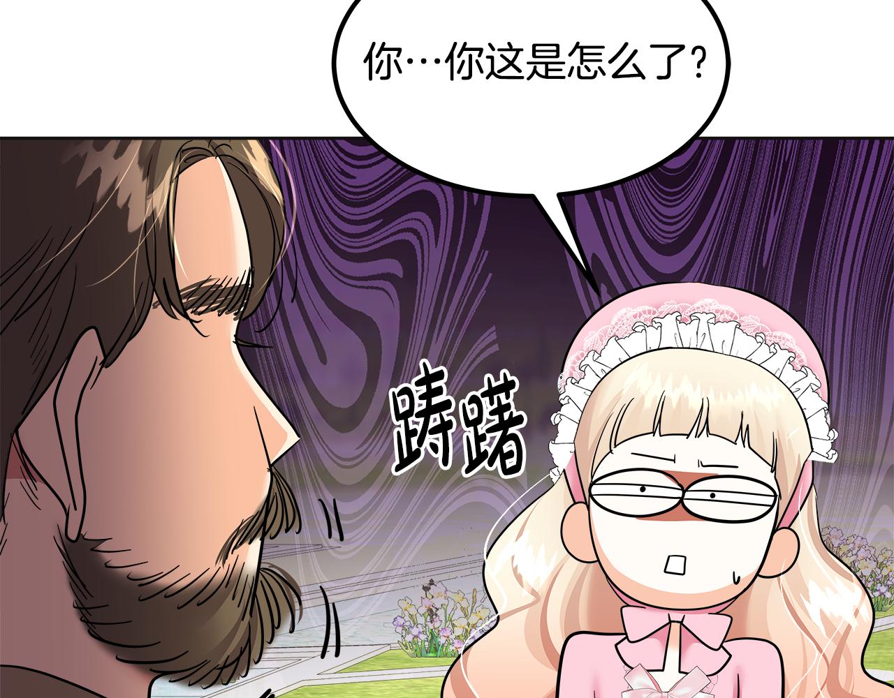 美妆皇后漫画,第44话 还能再见吗233图