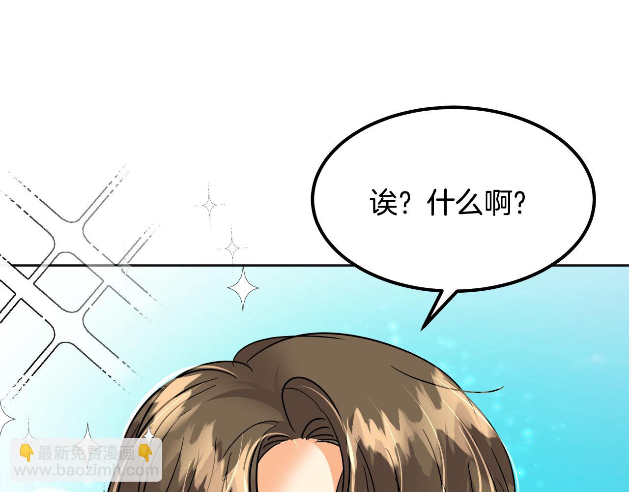 美妆皇后漫画,第44话 还能再见吗236图