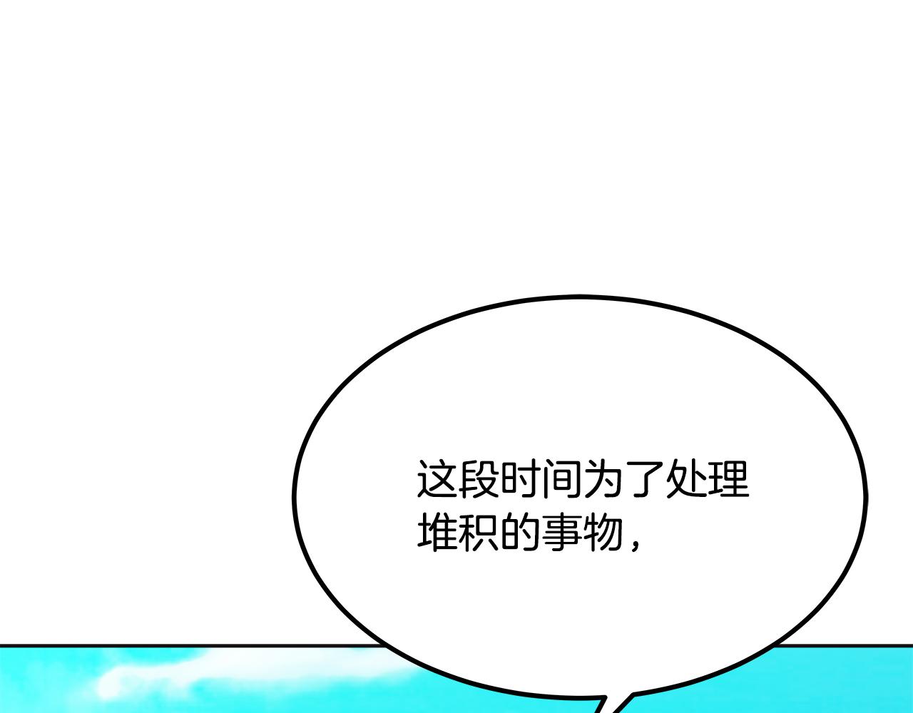 美妆皇后漫画,第44话 还能再见吗244图