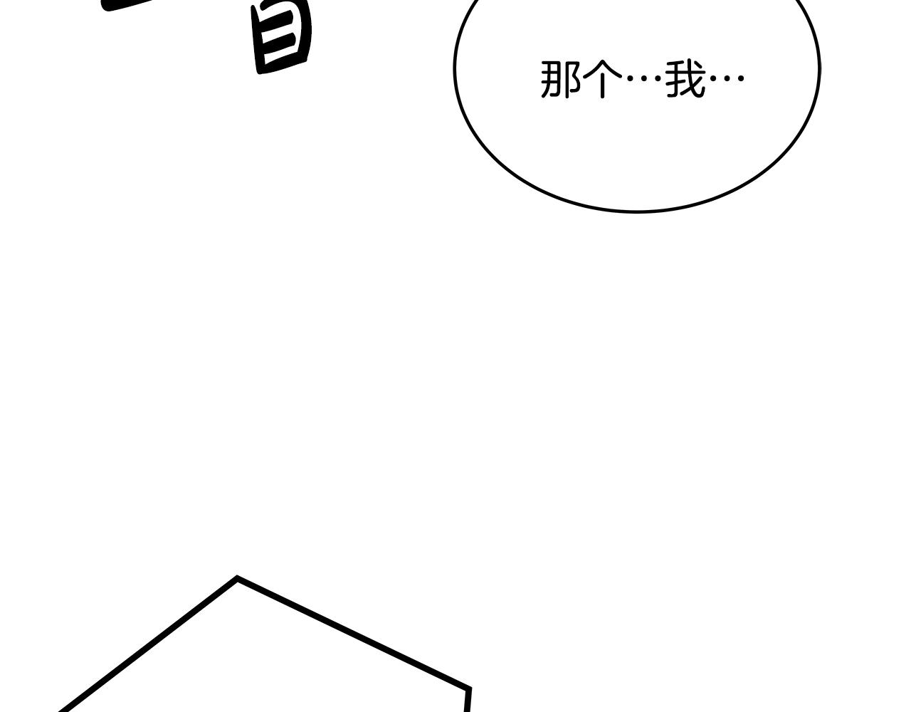 美妆皇后漫画,第44话 还能再见吗33图