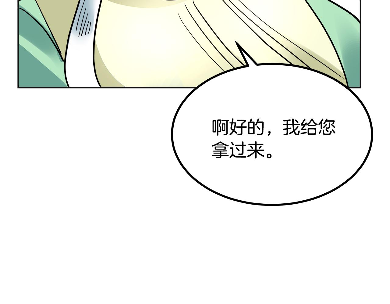 美妆皇后漫画,第45话 形象设计167图