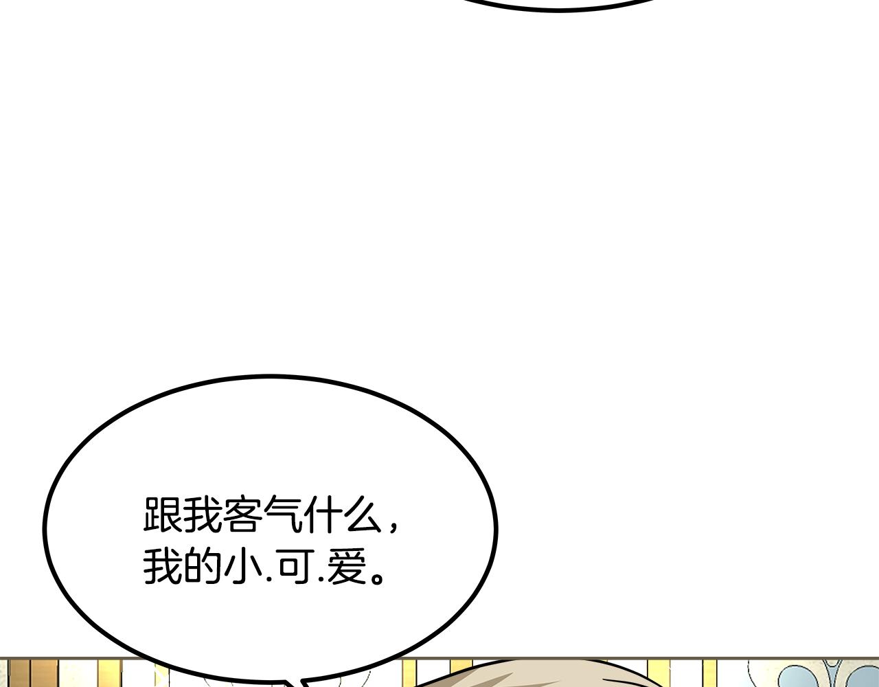 美妆皇后漫画,第45话 形象设计19图