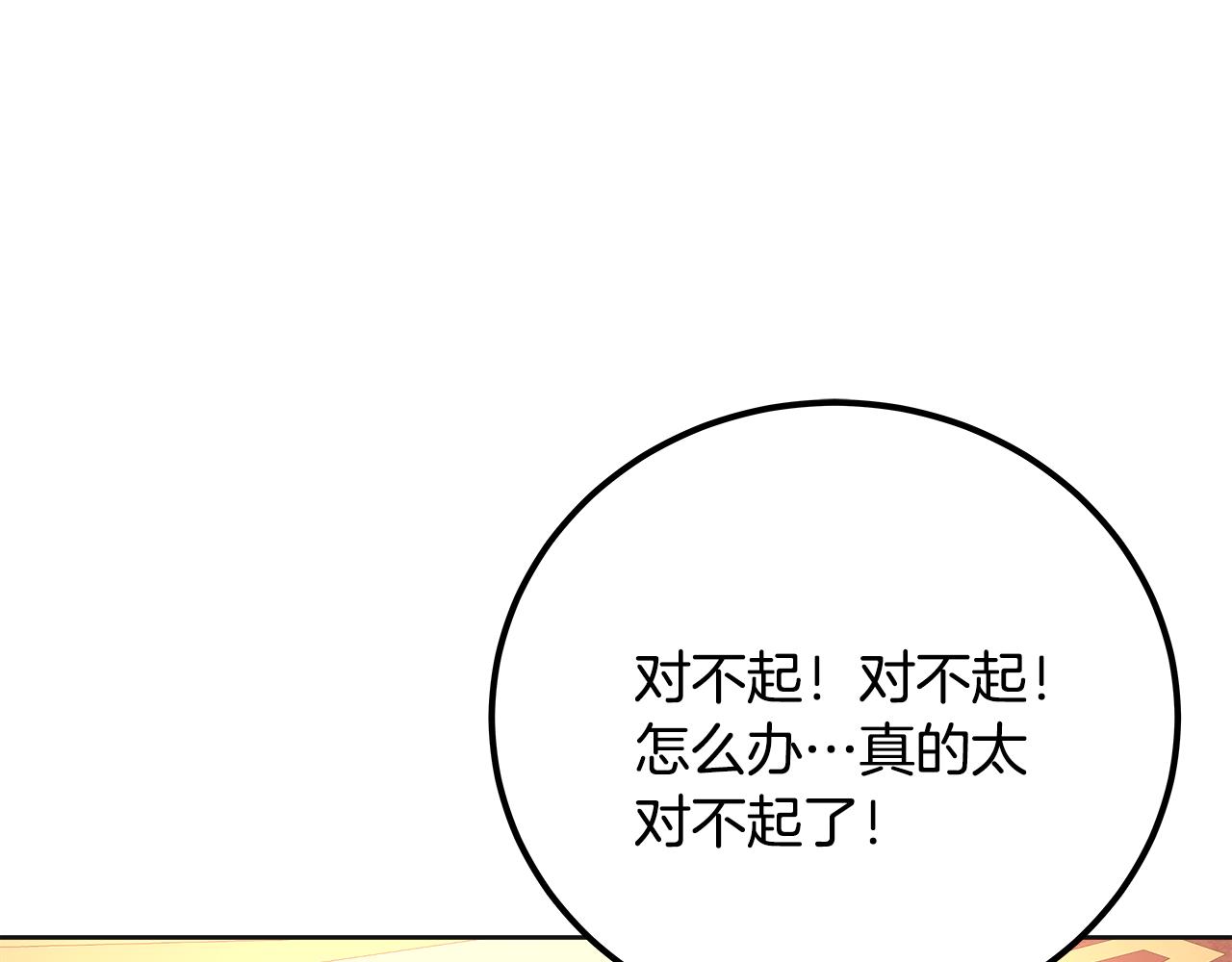 美妆皇后漫画,第45话 形象设计202图