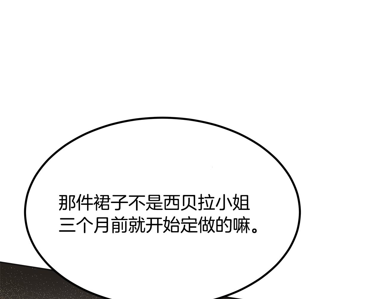 美妆皇后漫画,第45话 形象设计224图