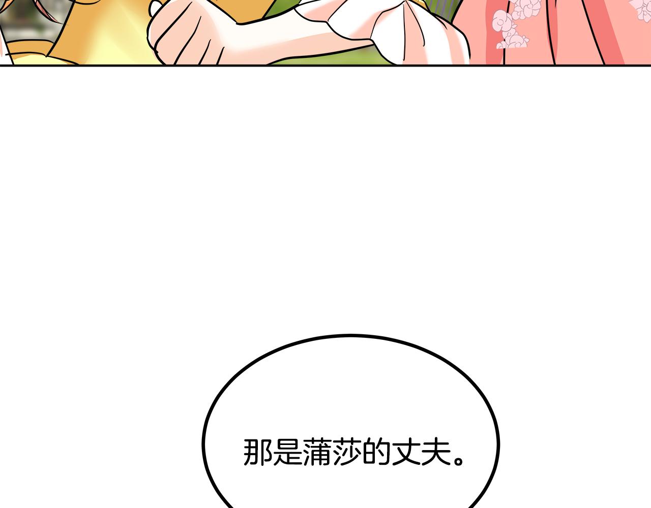 美妆皇后漫画,第45话 形象设计43图