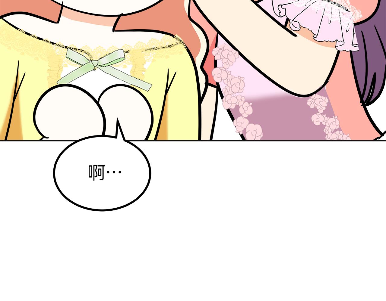 美妆皇后漫画,第45话 形象设计45图