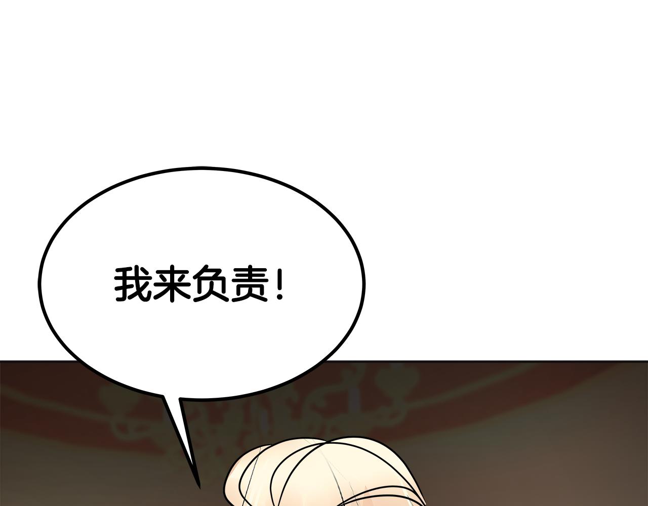 美妆皇后漫画,第46话 大展身手115图