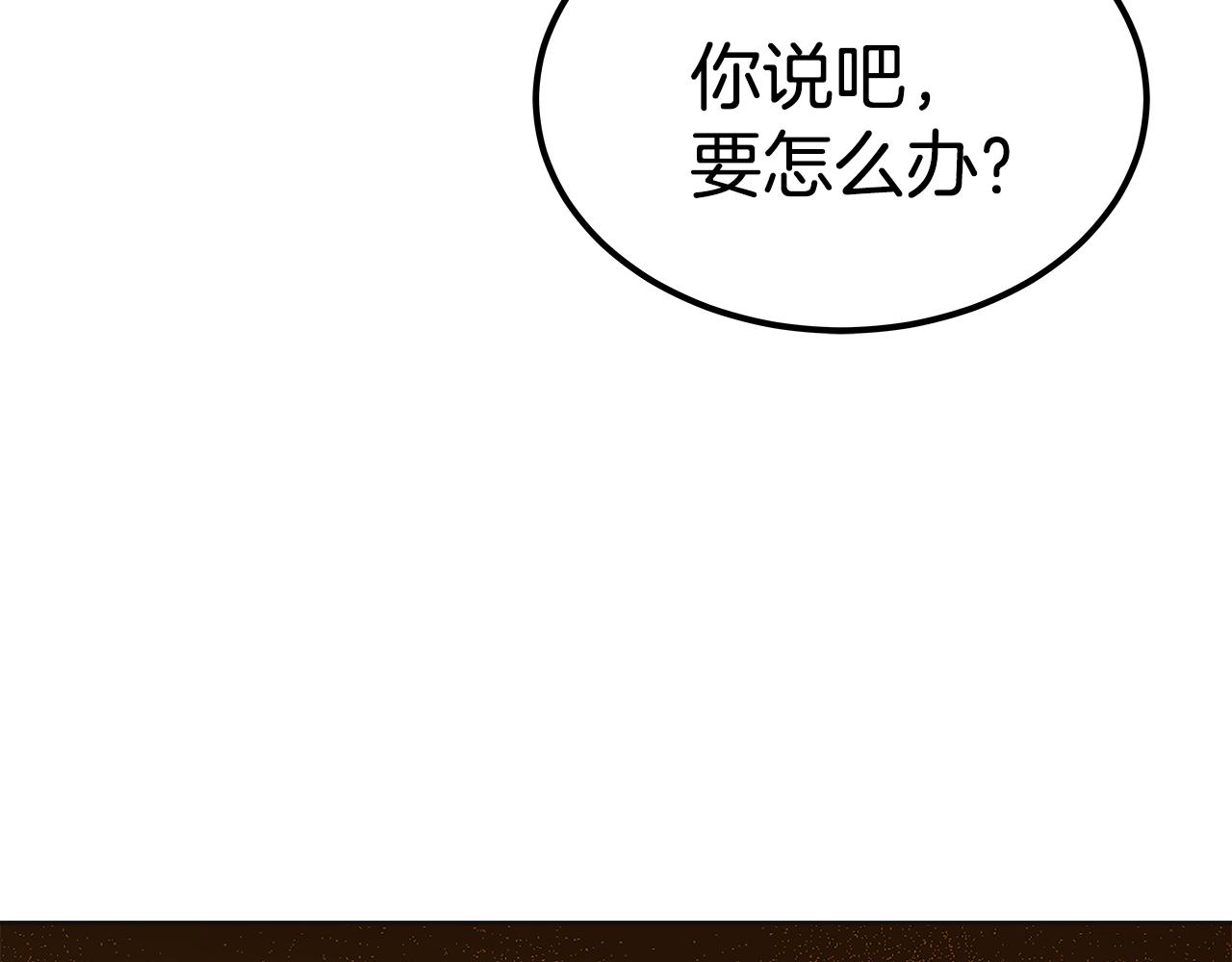 美妆皇后漫画,第46话 大展身手118图