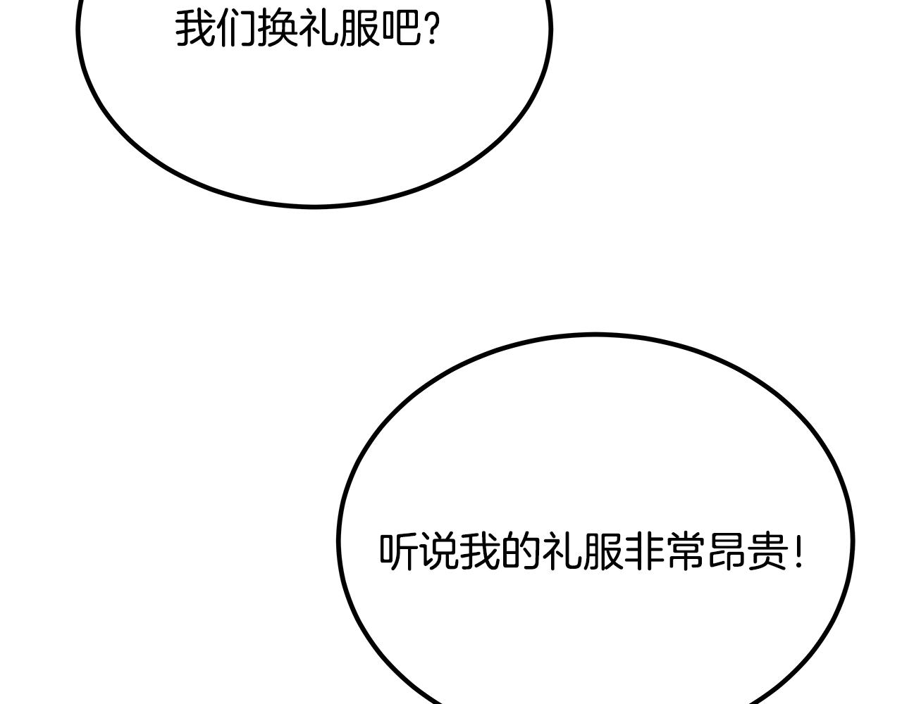 美妆皇后漫画,第46话 大展身手124图