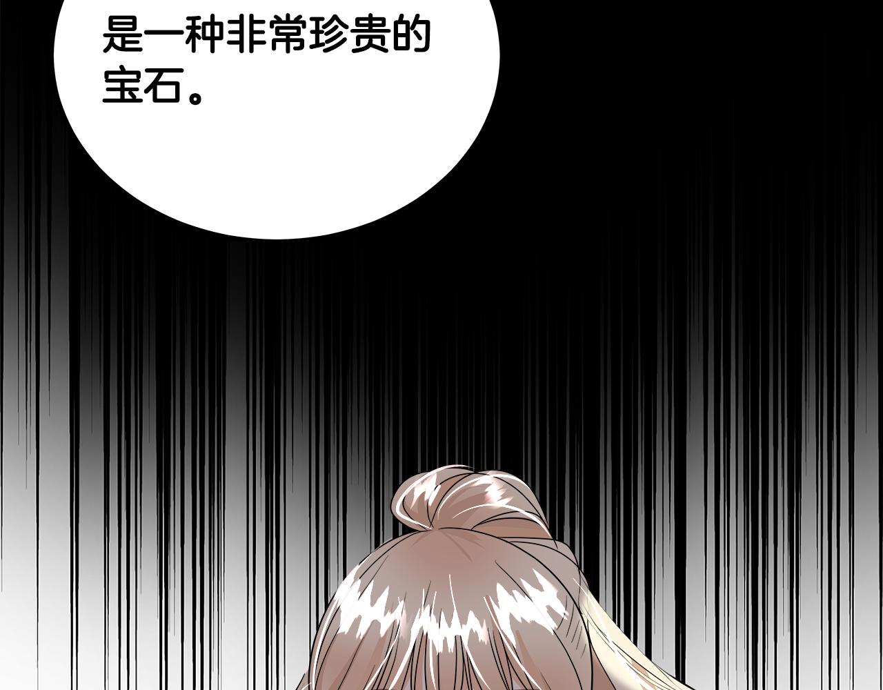 美妆皇后漫画,第46话 大展身手178图