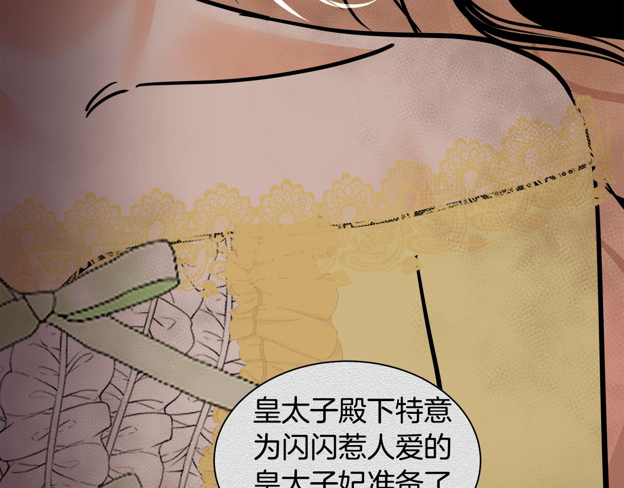 美妆皇后漫画,第46话 大展身手189图