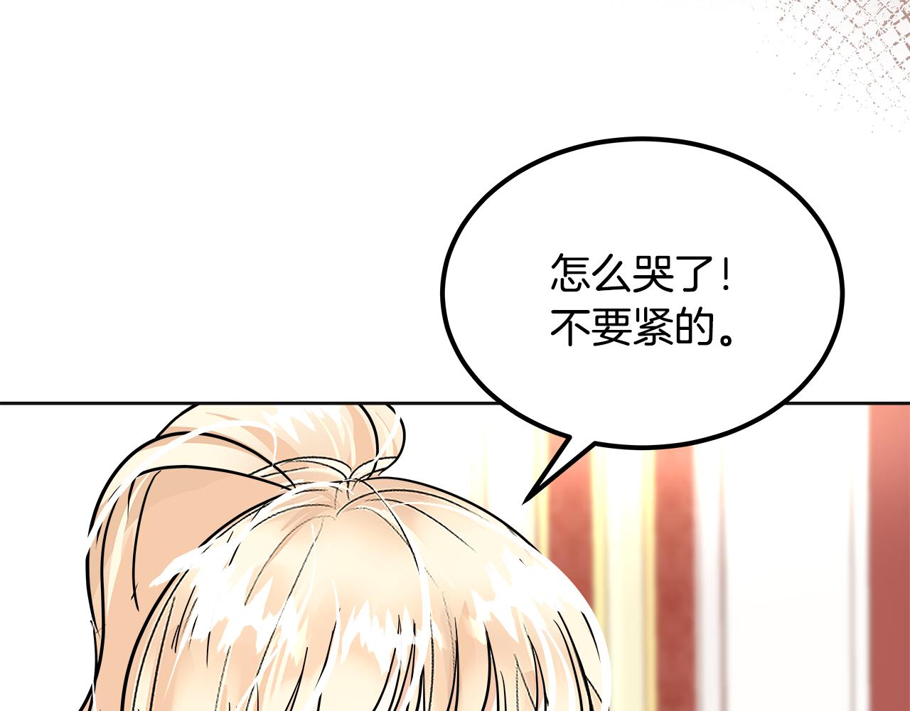 美妆皇后漫画,第46话 大展身手229图