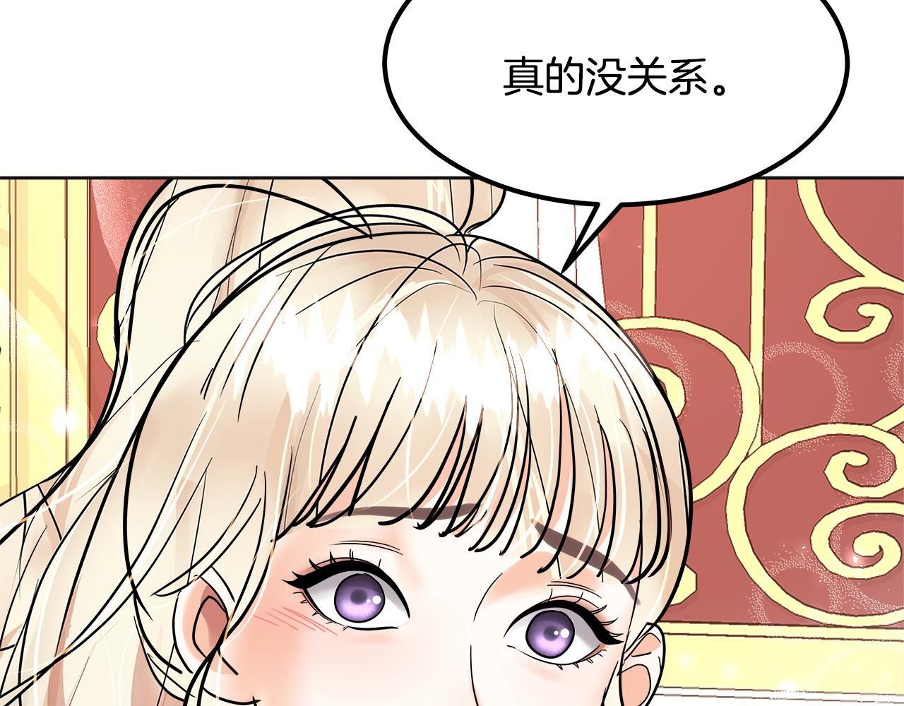 美妆皇后漫画,第46话 大展身手235图