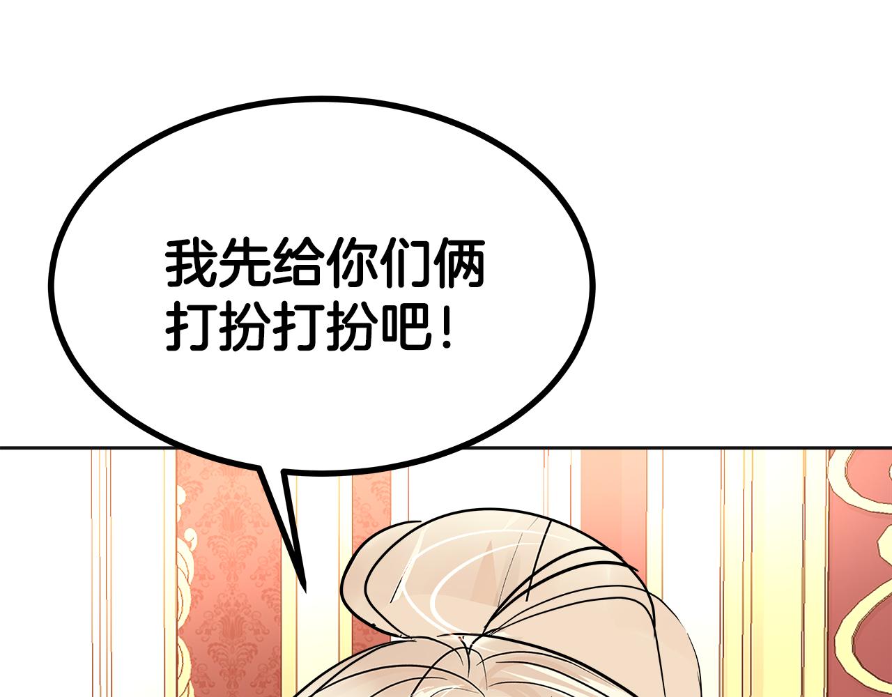 美妆皇后漫画,第46话 大展身手255图