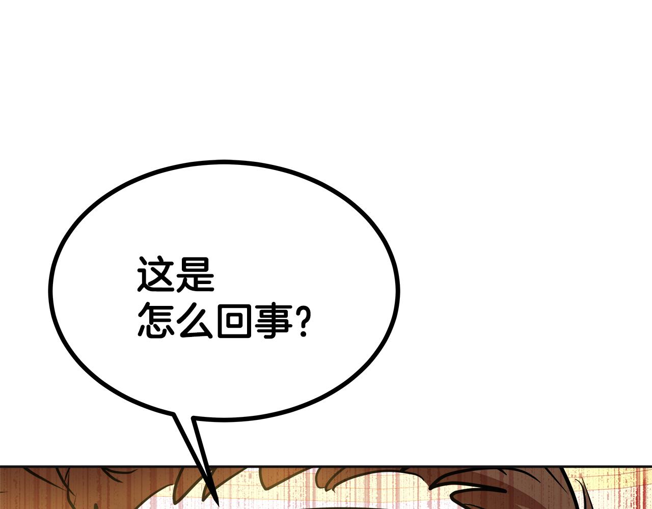 美妆皇后漫画,第46话 大展身手31图