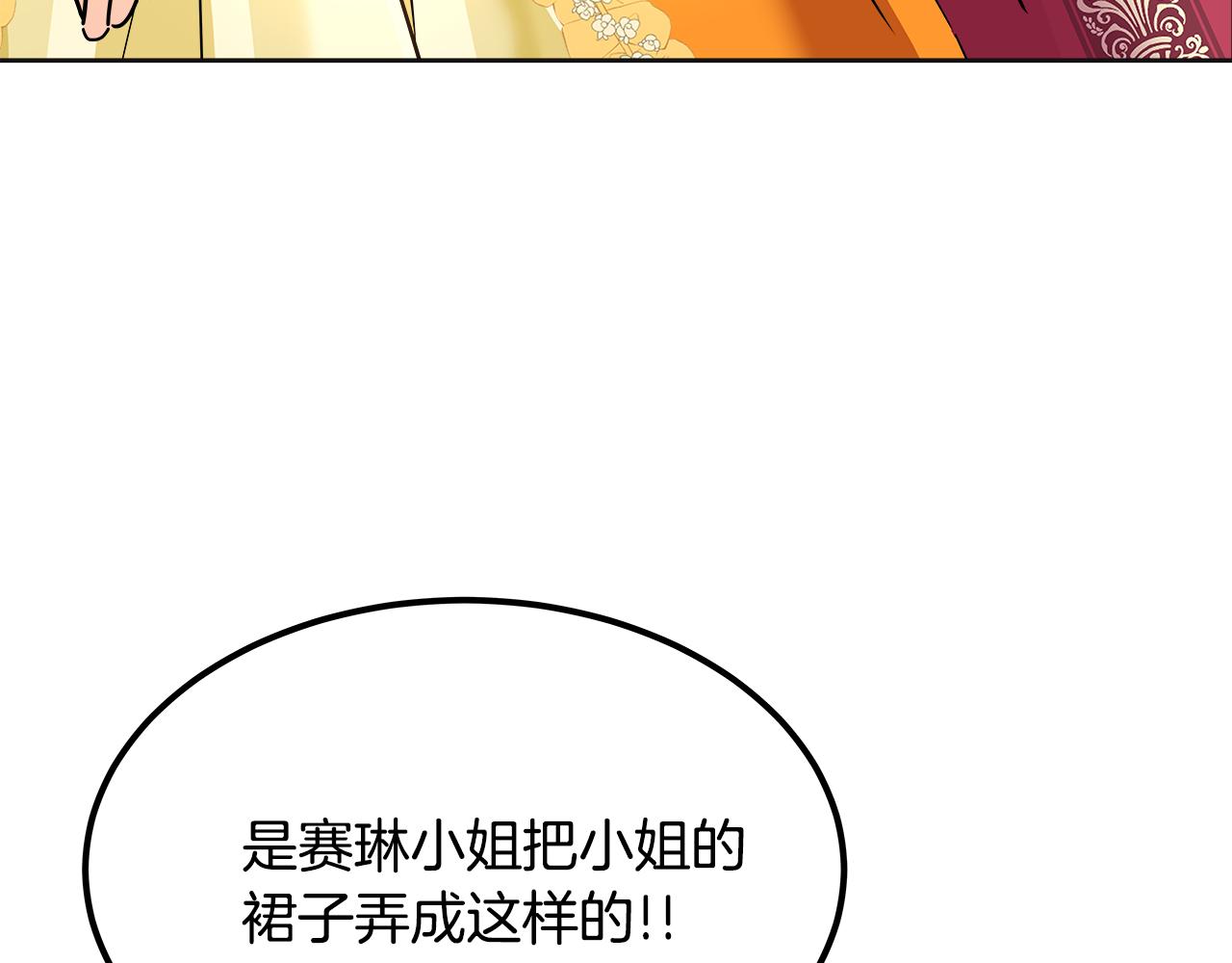 美妆皇后漫画,第46话 大展身手48图