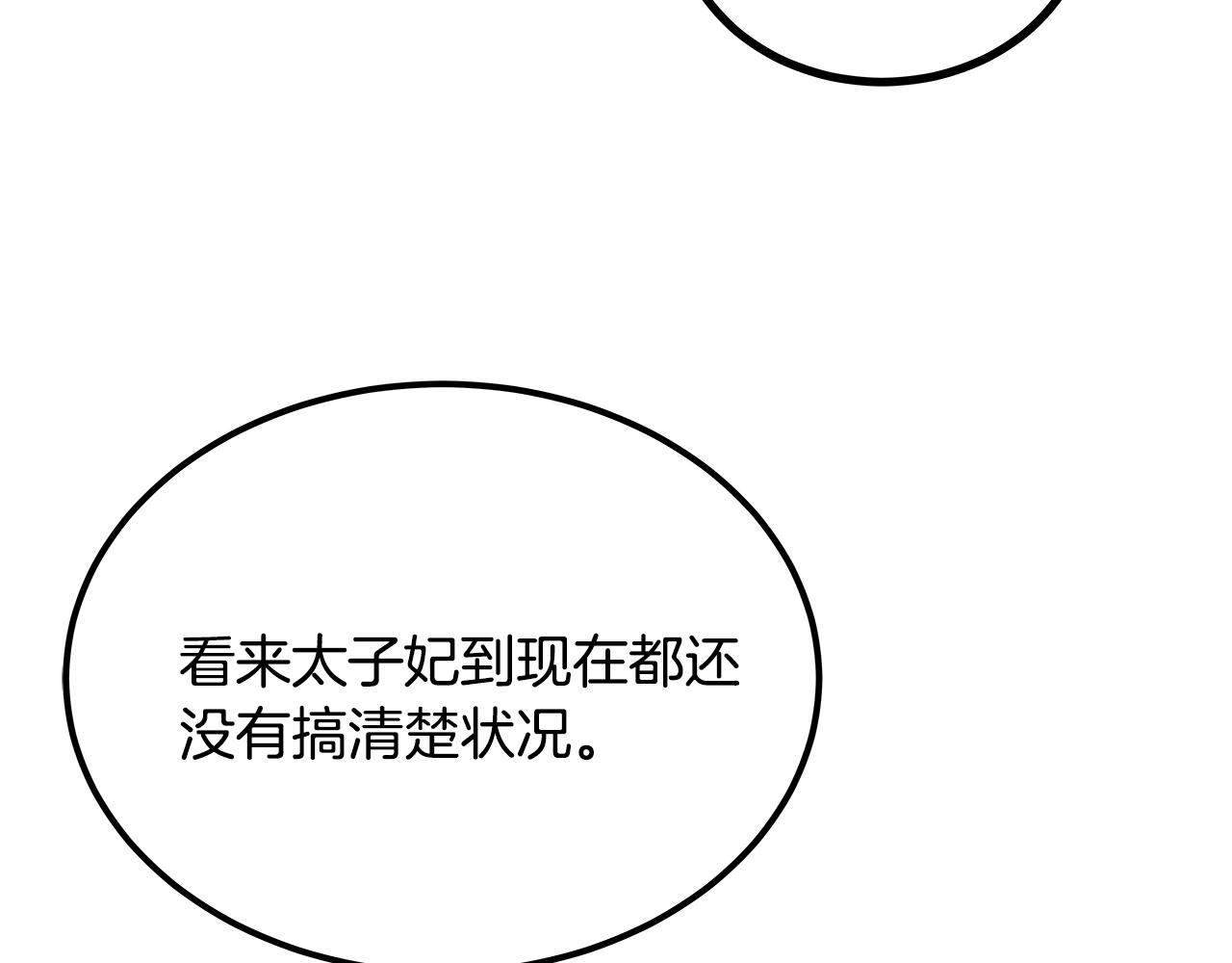 美妆皇后漫画,第46话 大展身手86图