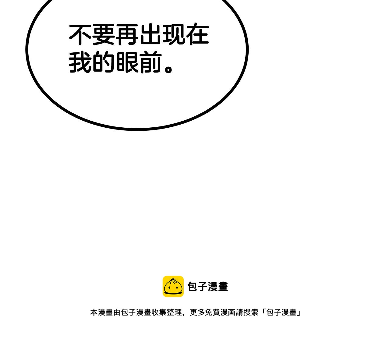 美妆皇后漫画,第46话 大展身手103图