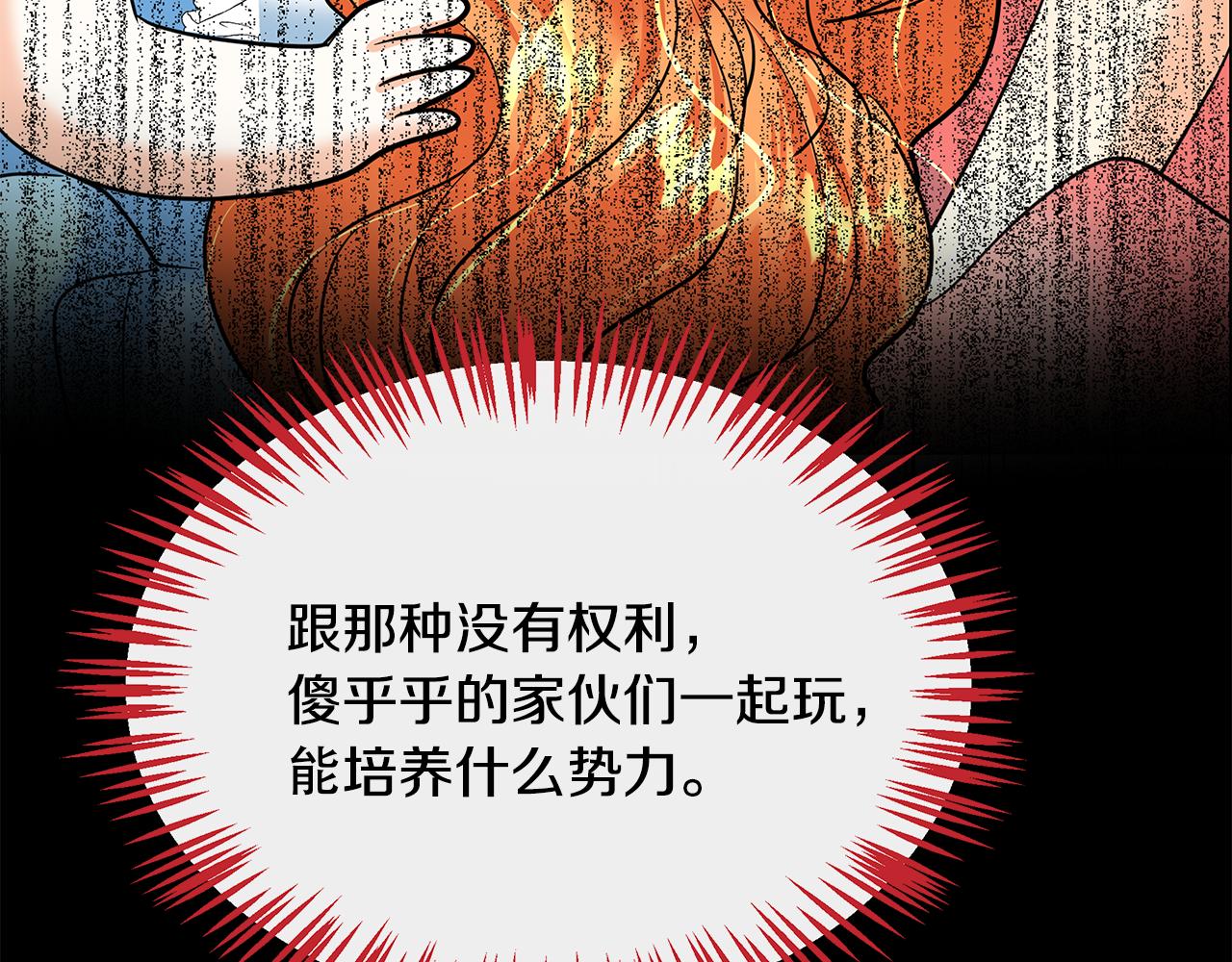 美妆皇后漫画,第47话 好戏116图