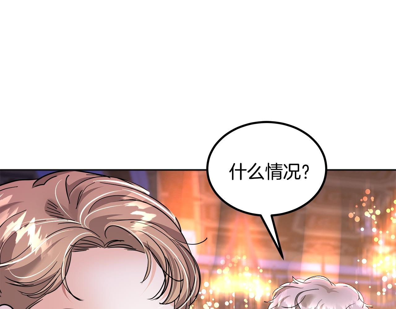 美妆皇后漫画,第47话 好戏15图