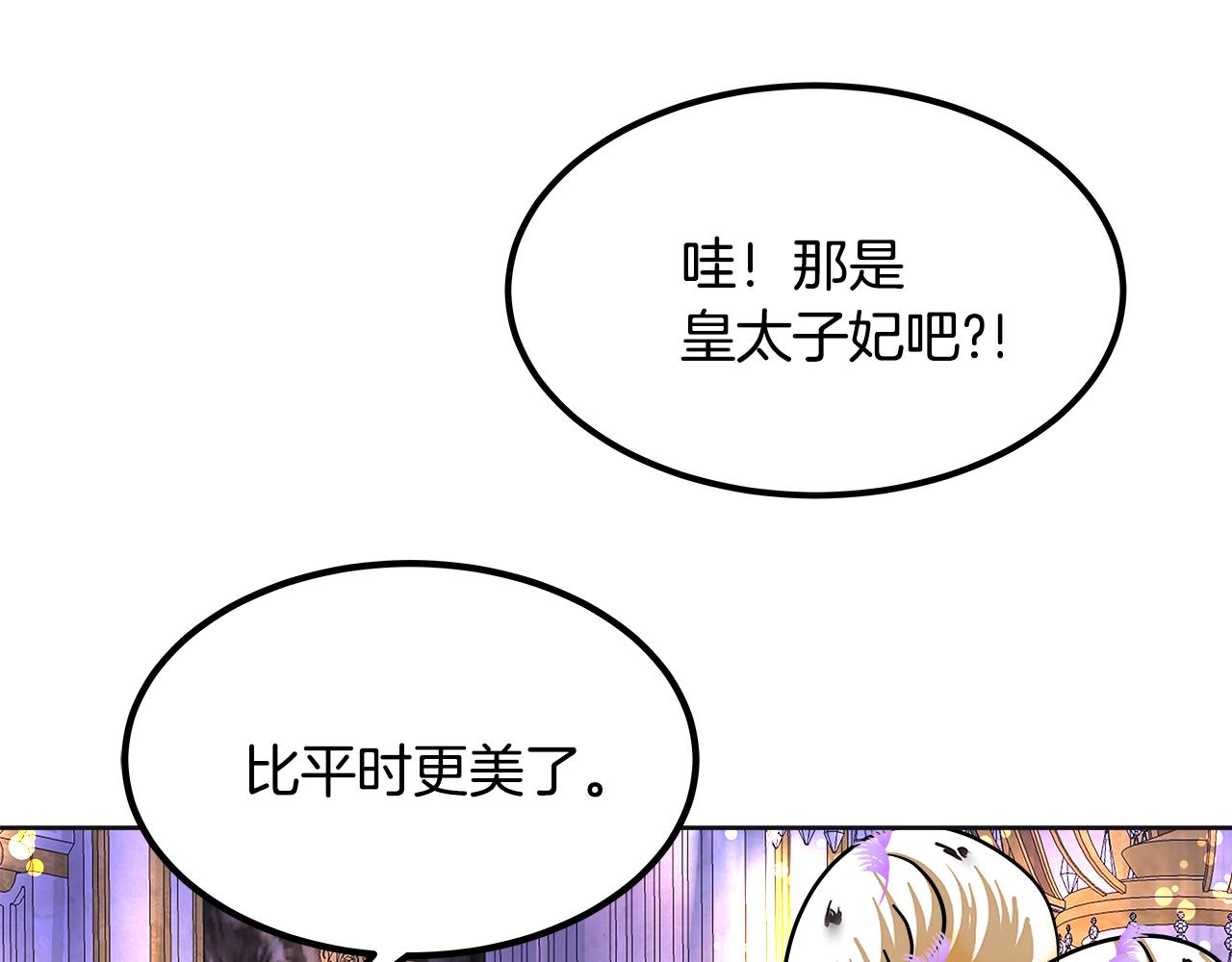 美妆皇后漫画,第47话 好戏168图