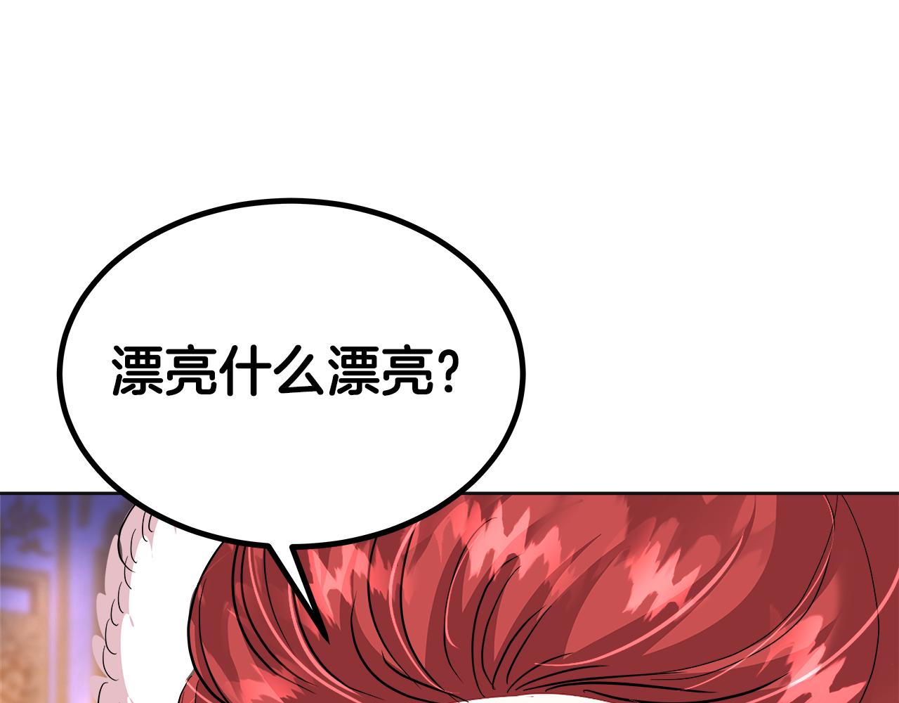 美妆皇后漫画,第47话 好戏59图