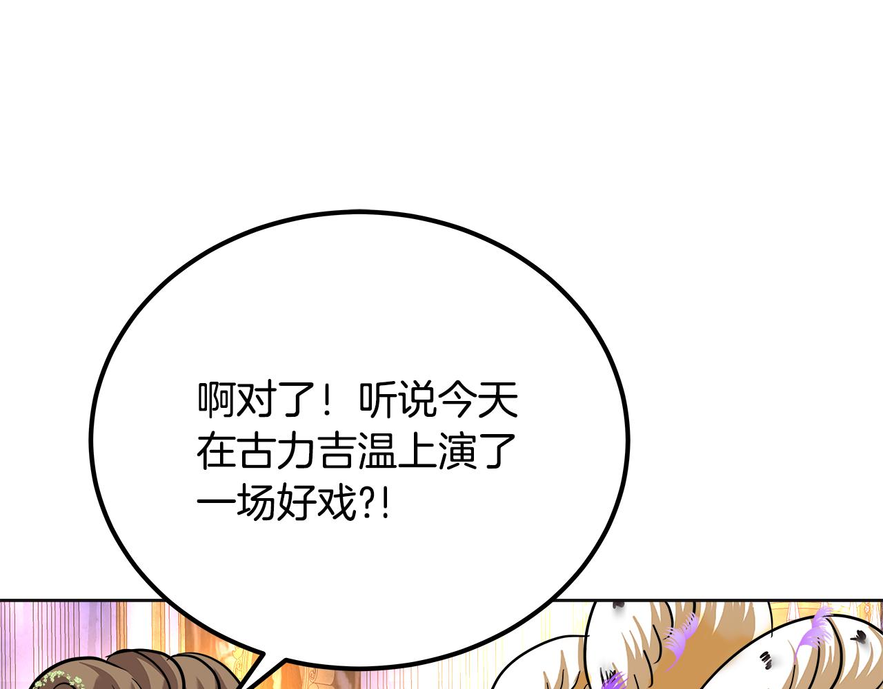 美妆皇后漫画,第47话 好戏84图