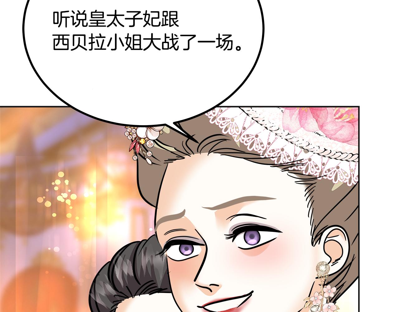 美妆皇后漫画,第47话 好戏87图