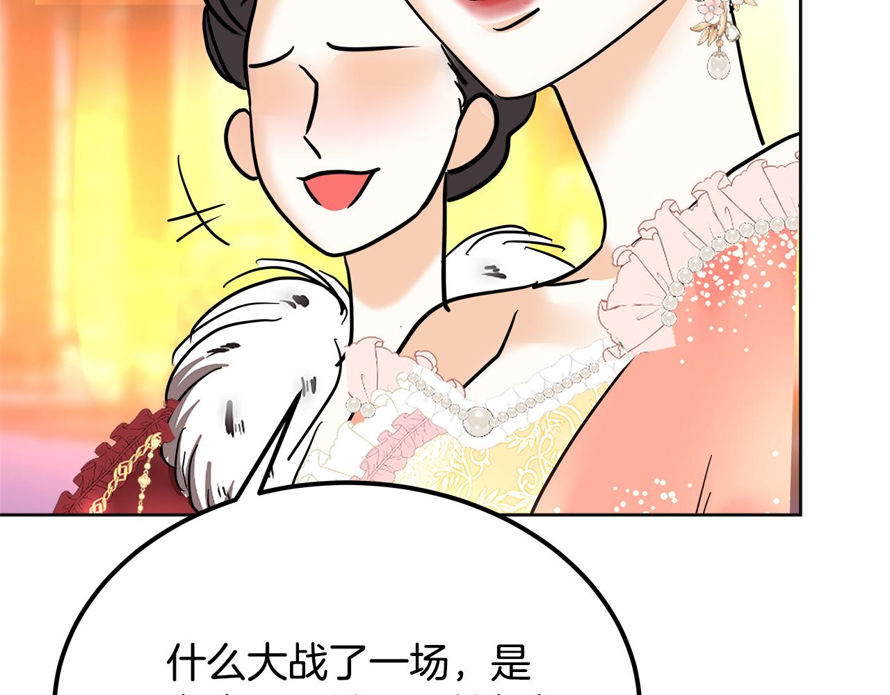 美妆皇后漫画,第47话 好戏88图