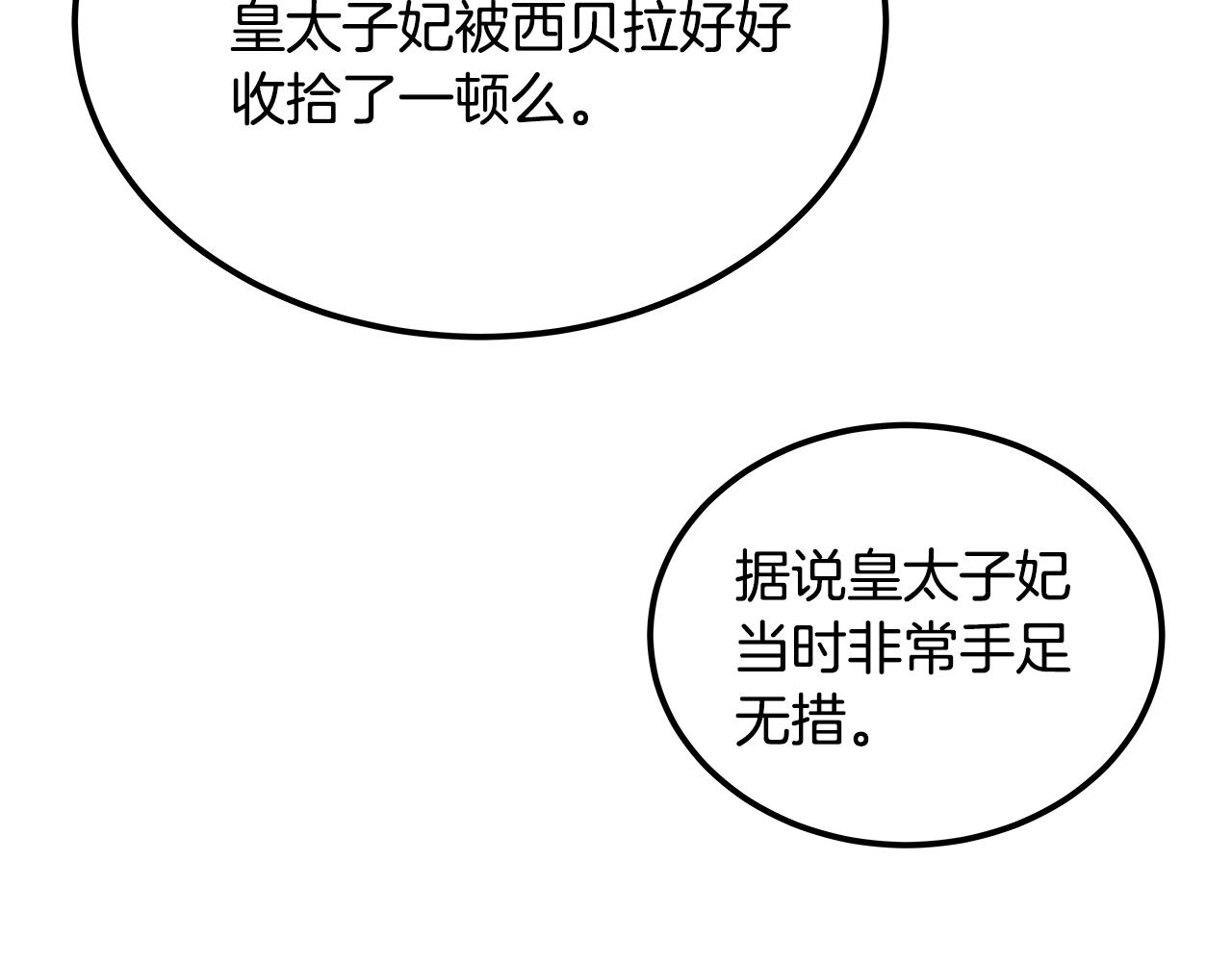 美妆皇后漫画,第47话 好戏89图