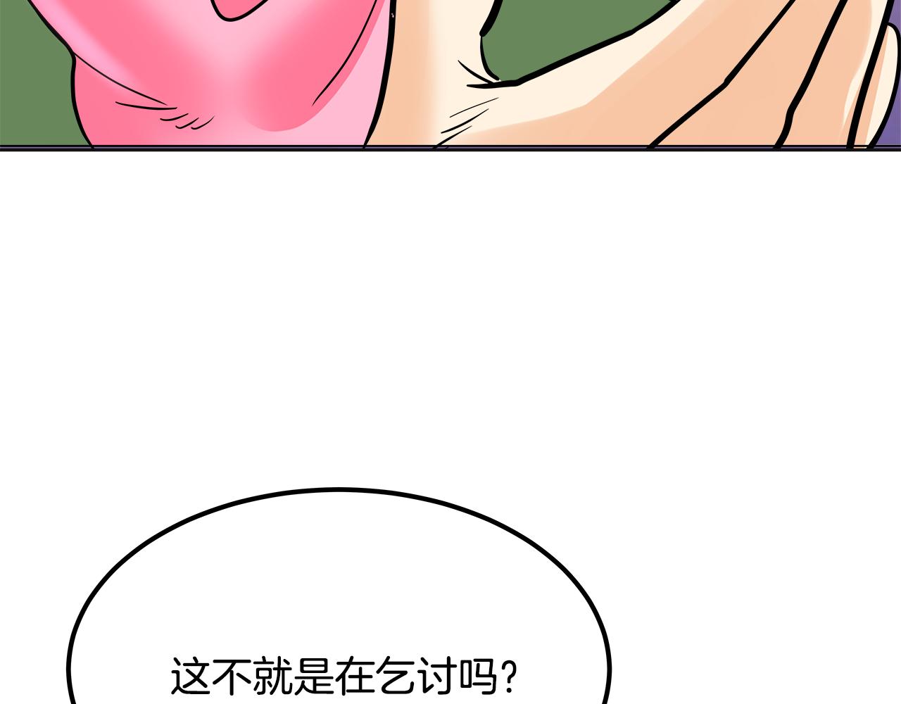 美妆皇后漫画,第48话 奋力反抗155图