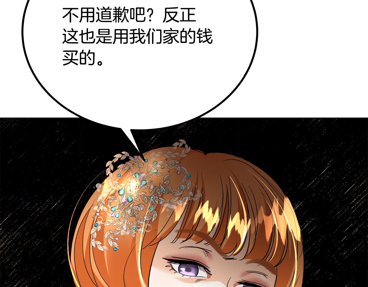 美妆皇后漫画,第48话 奋力反抗185图