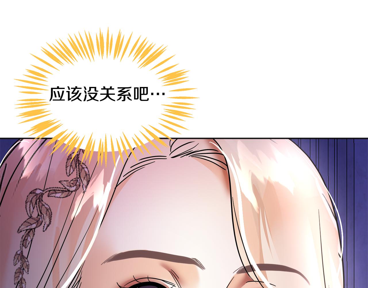 美妆皇后漫画,第48话 奋力反抗261图