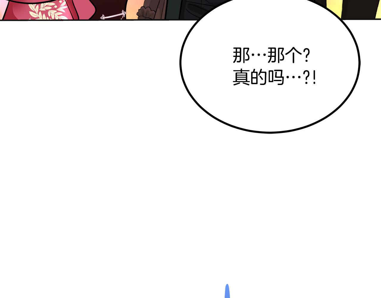 美妆皇后漫画,第49话 跳一支舞249图