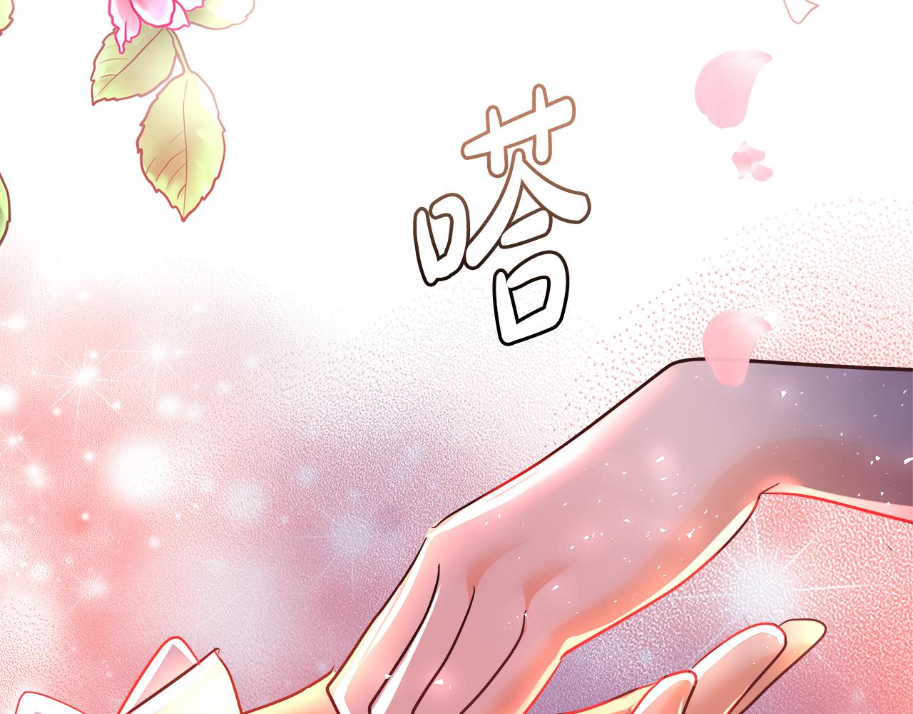 美妆皇后漫画,第49话 跳一支舞271图