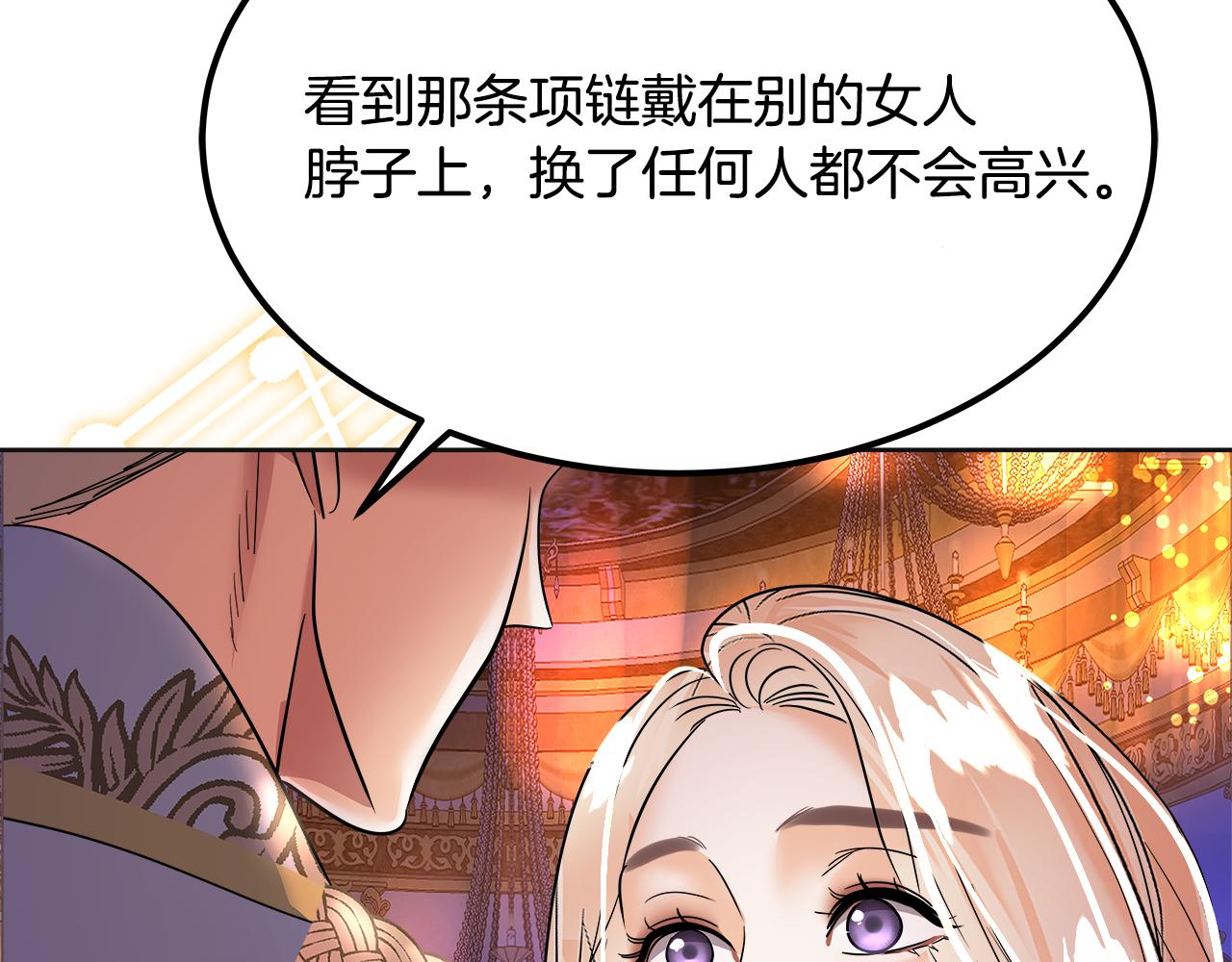 美妆皇后漫画,第49话 跳一支舞94图