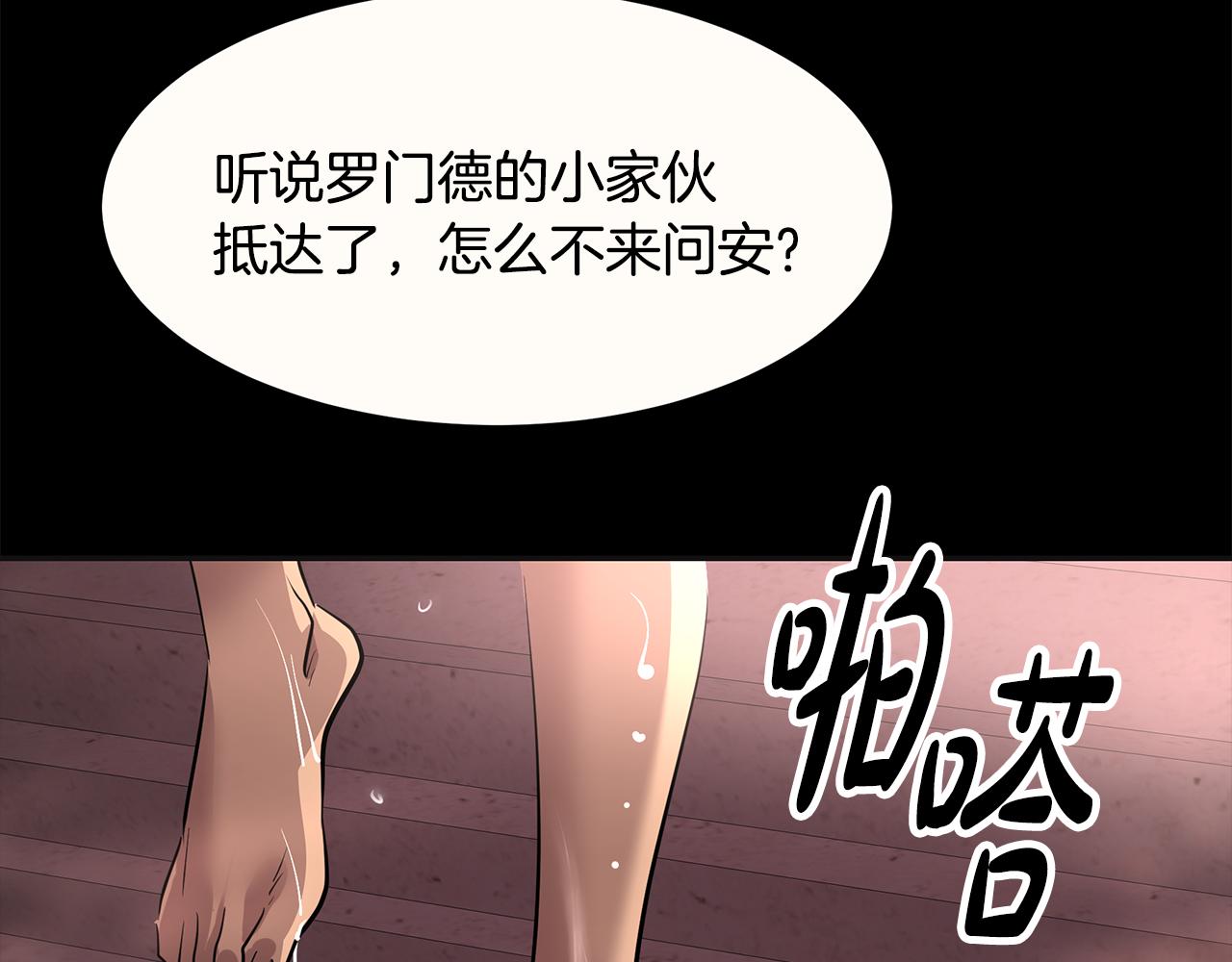 美妆皇后漫画,第5话 发挥实力125图