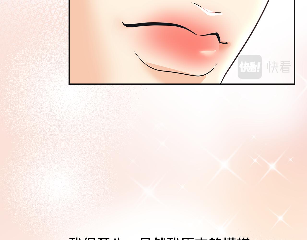 美妆皇后漫画,第5话 发挥实力149图