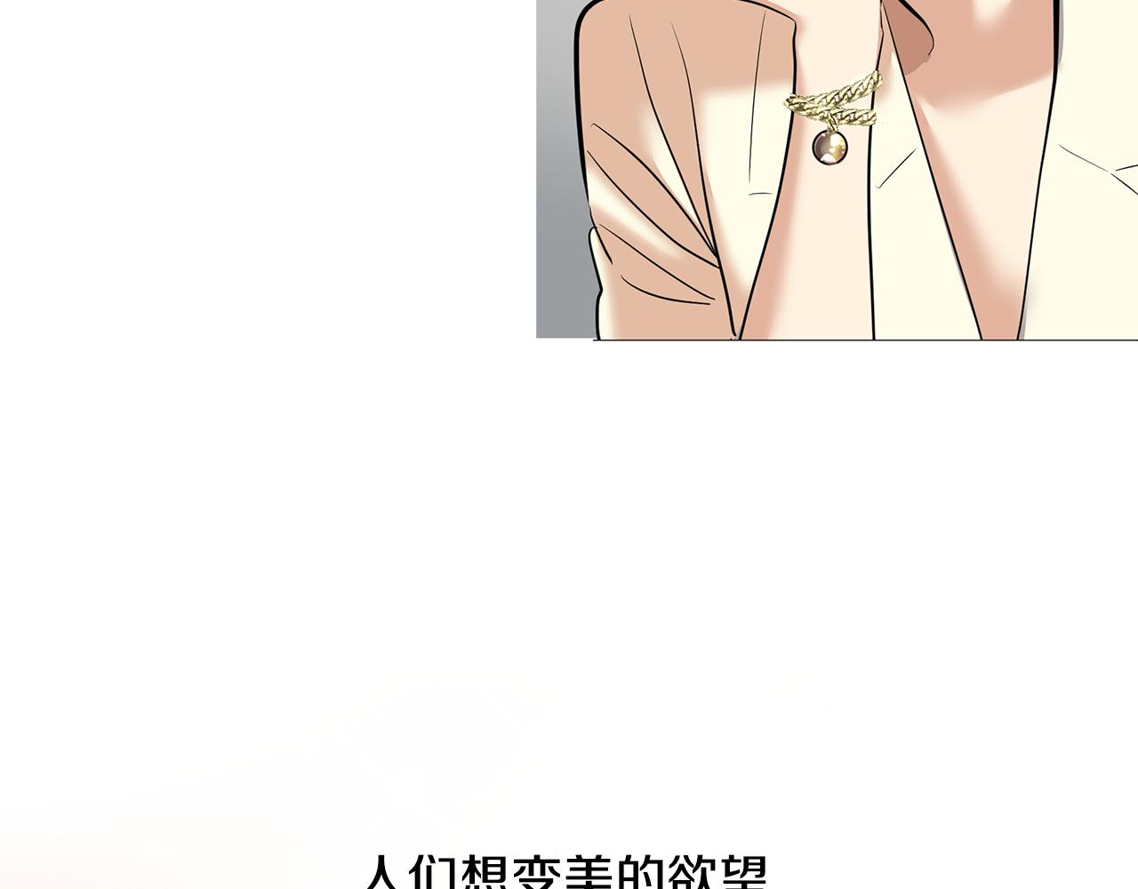 美妆皇后漫画,第5话 发挥实力169图