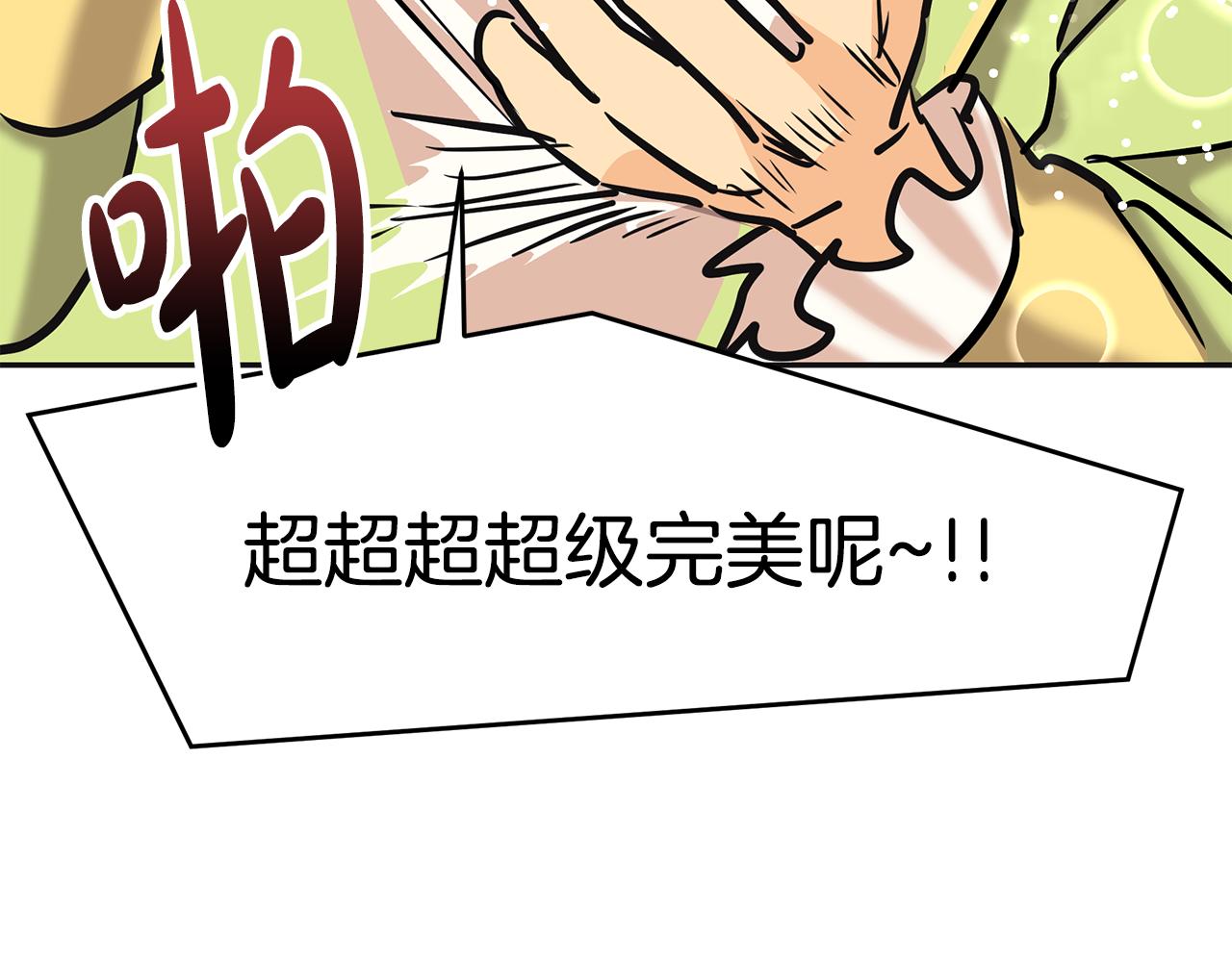 美妆皇后漫画,第5话 发挥实力7图