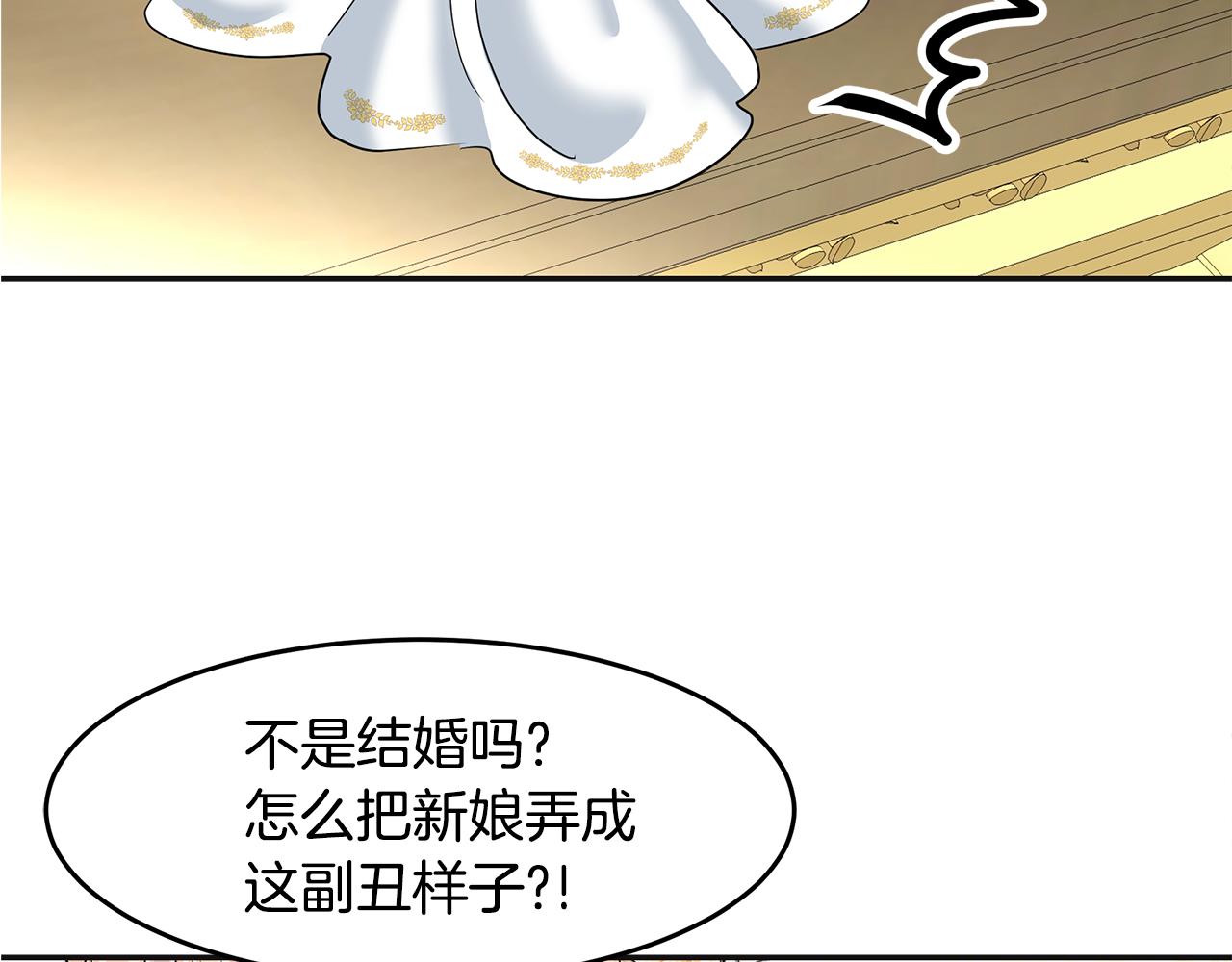 美妆皇后漫画,第5话 发挥实力79图