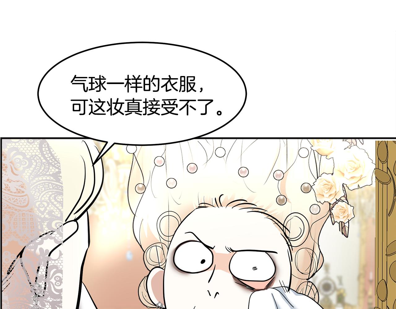 美妆皇后漫画,第5话 发挥实力82图