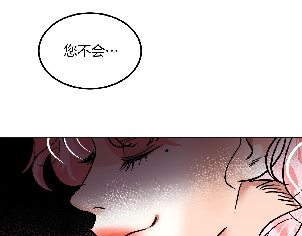 美妆皇后漫画,第51话 问责135图