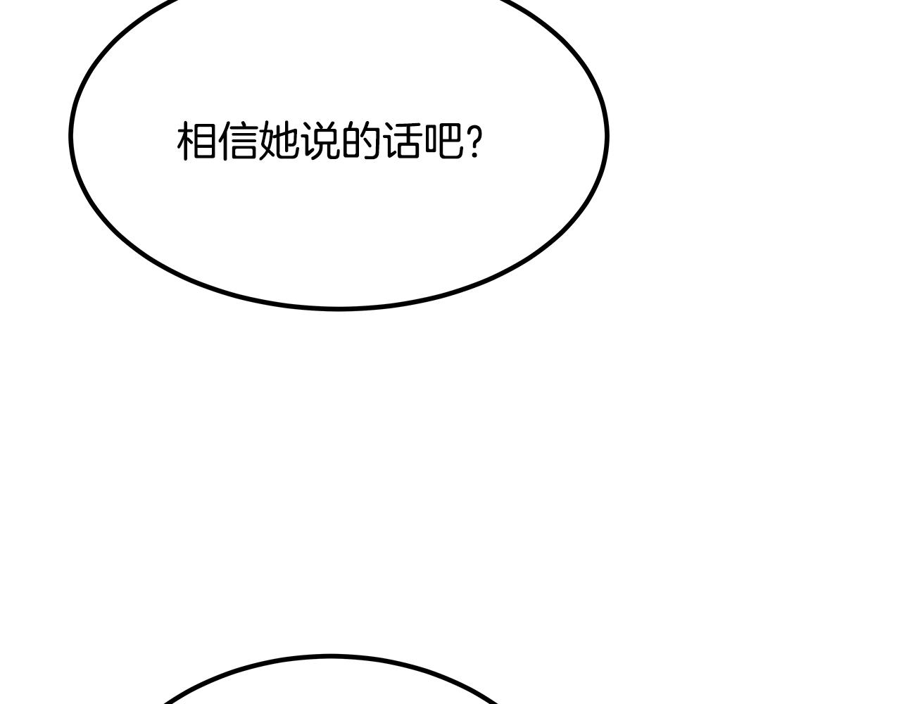 美妆皇后漫画,第51话 问责137图