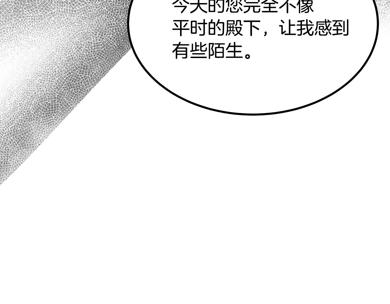 美妆皇后漫画,第51话 问责141图