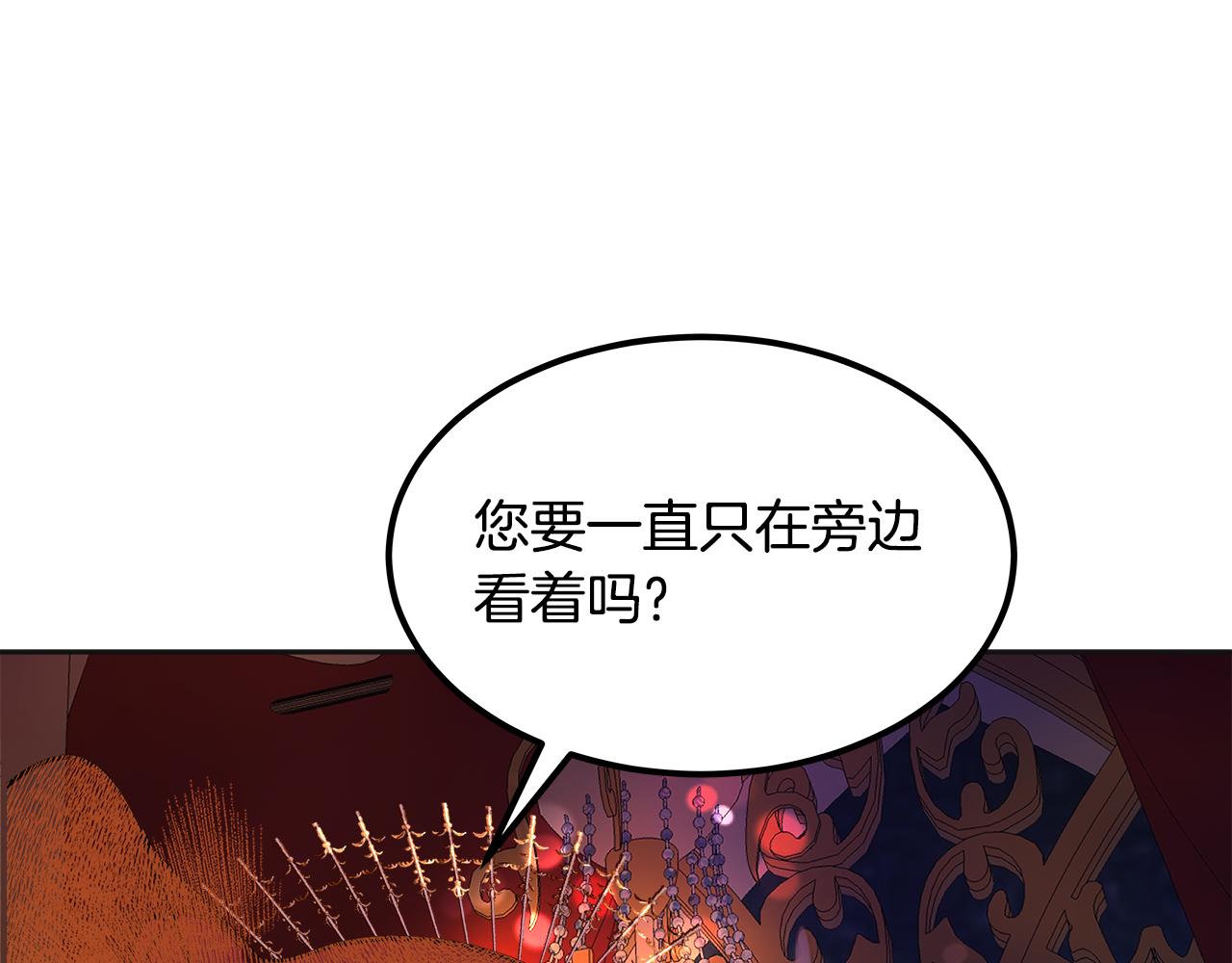 美妆皇后漫画,第51话 问责186图