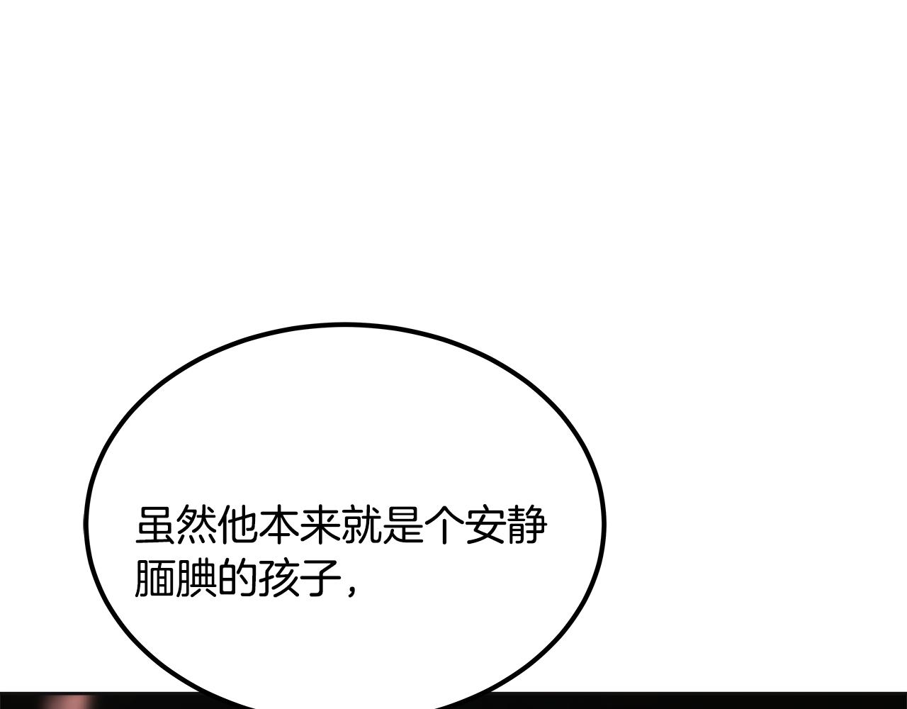 美妆皇后漫画,第51话 问责192图