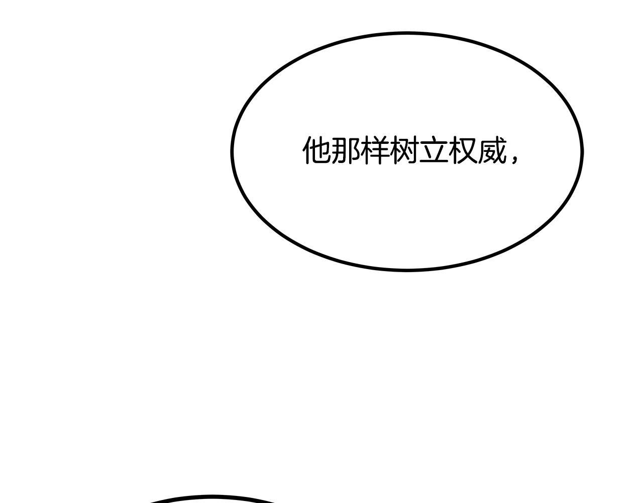 美妆皇后漫画,第51话 问责204图