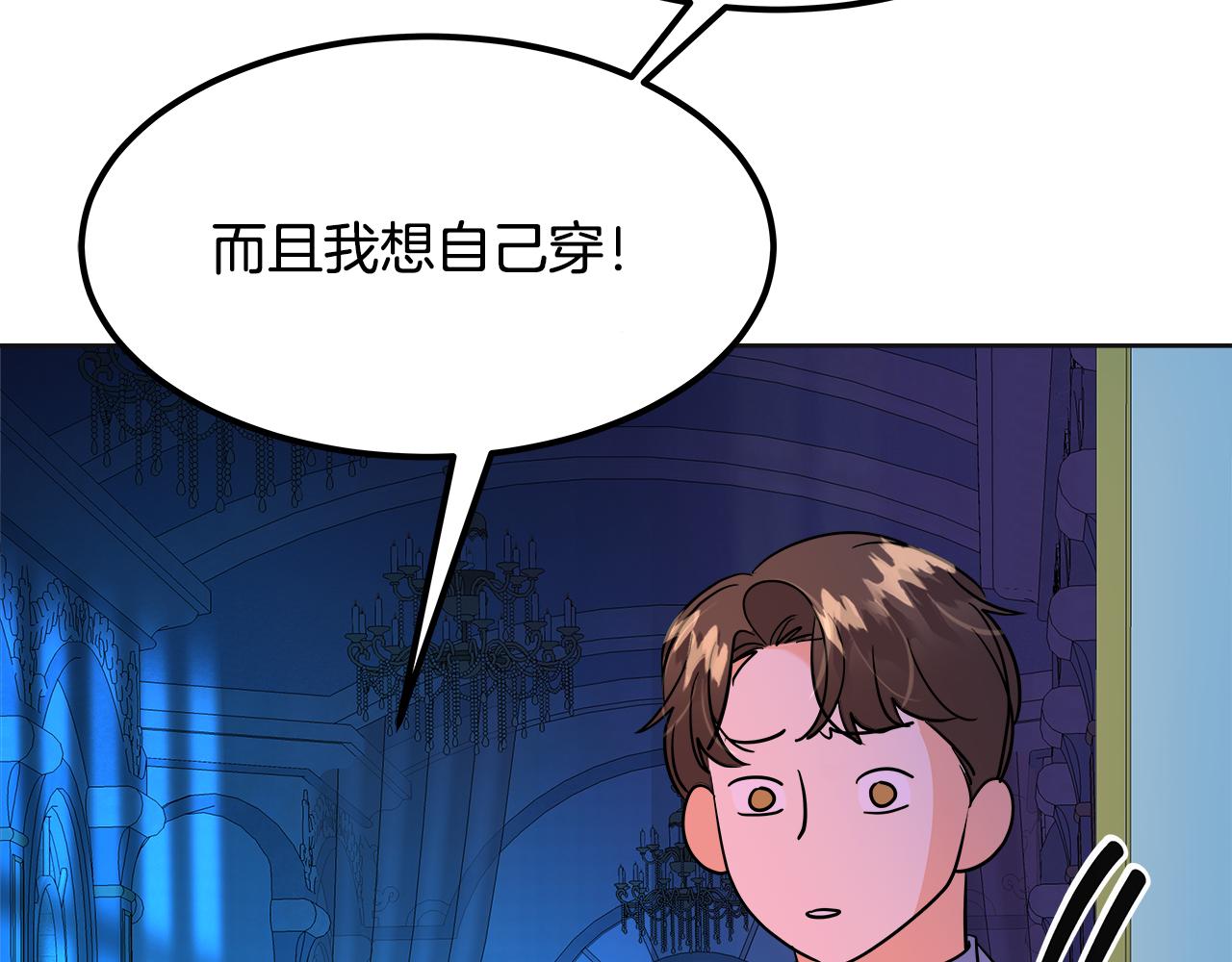 美妆皇后漫画,第51话 问责242图