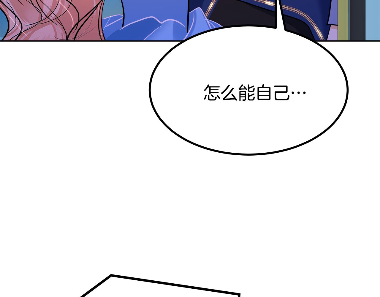 美妆皇后漫画,第51话 问责244图